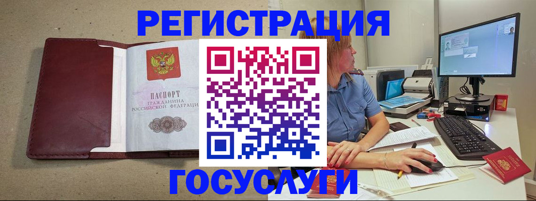 временная регистрация законно в Нюрбе