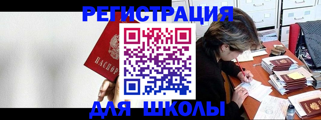 прописка поиск в Нюрбе