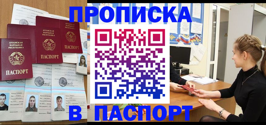 прописка поиск в Нюрбе