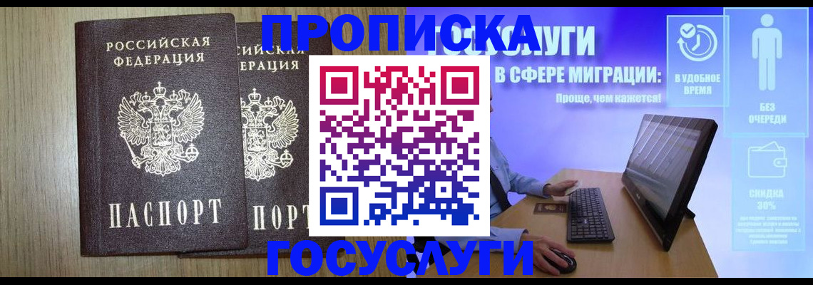 временная регистрация купить в Нюрбе