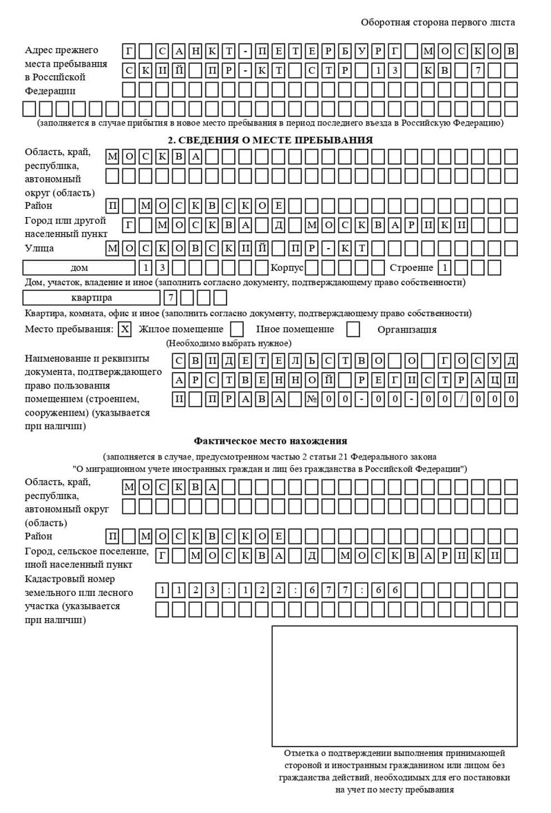 временная регистрация в Нюрбе временная регистрация в Нюрбе